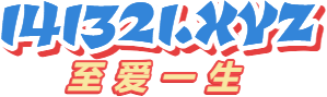 141321.png大小: 20.54 KB尺寸: 299 x 89浏览: 61 次点击打开新窗口浏览全图